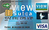Viewカード提携クレジットカード