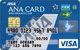 ANA提携クレジットカード
