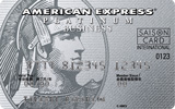 《セゾン》プラチナ・アメリカ・エキスプレス・カード