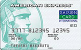 セゾンパール･アメリカン・
エキスプレス・カード