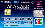 ANA To Me CARD PASMO JCB(ソラチカカード）