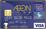 イオンカードカード（WAON一体型）